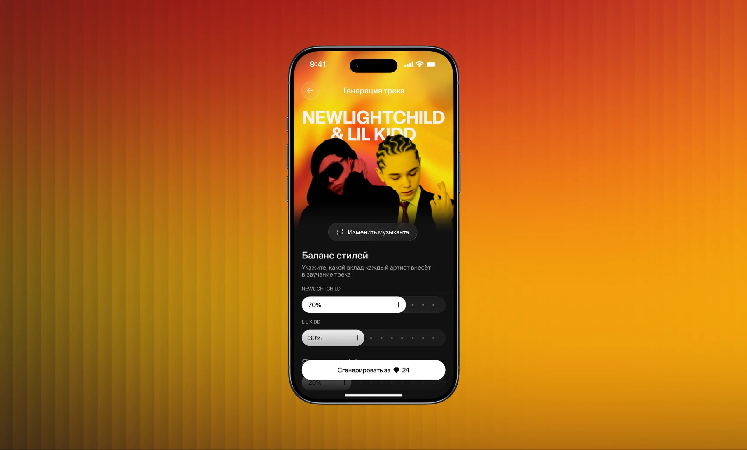 Capsule - музыка будущего – экран или схема решения