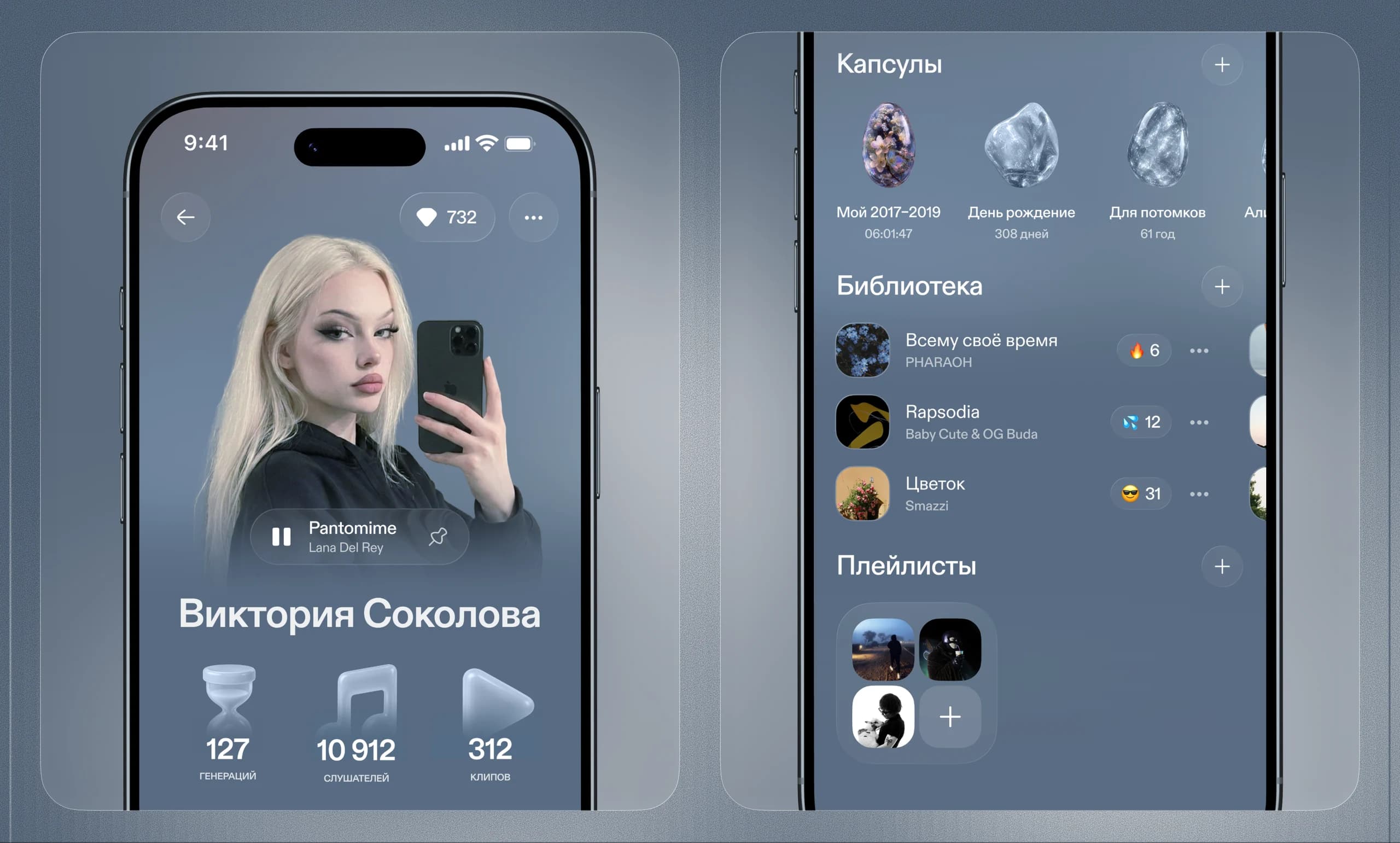 Capsule - музыка будущего – экран или схема решения