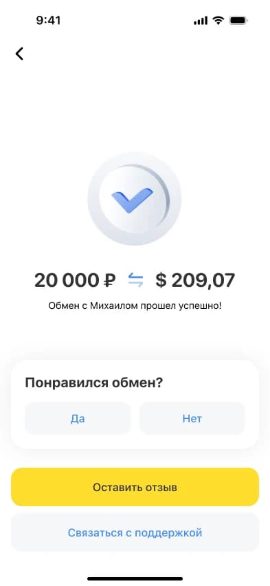 Т-Банк - наличные за границей – экран или схема решения