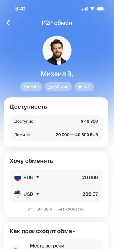 Т-Банк - наличные за границей – экран или схема решения