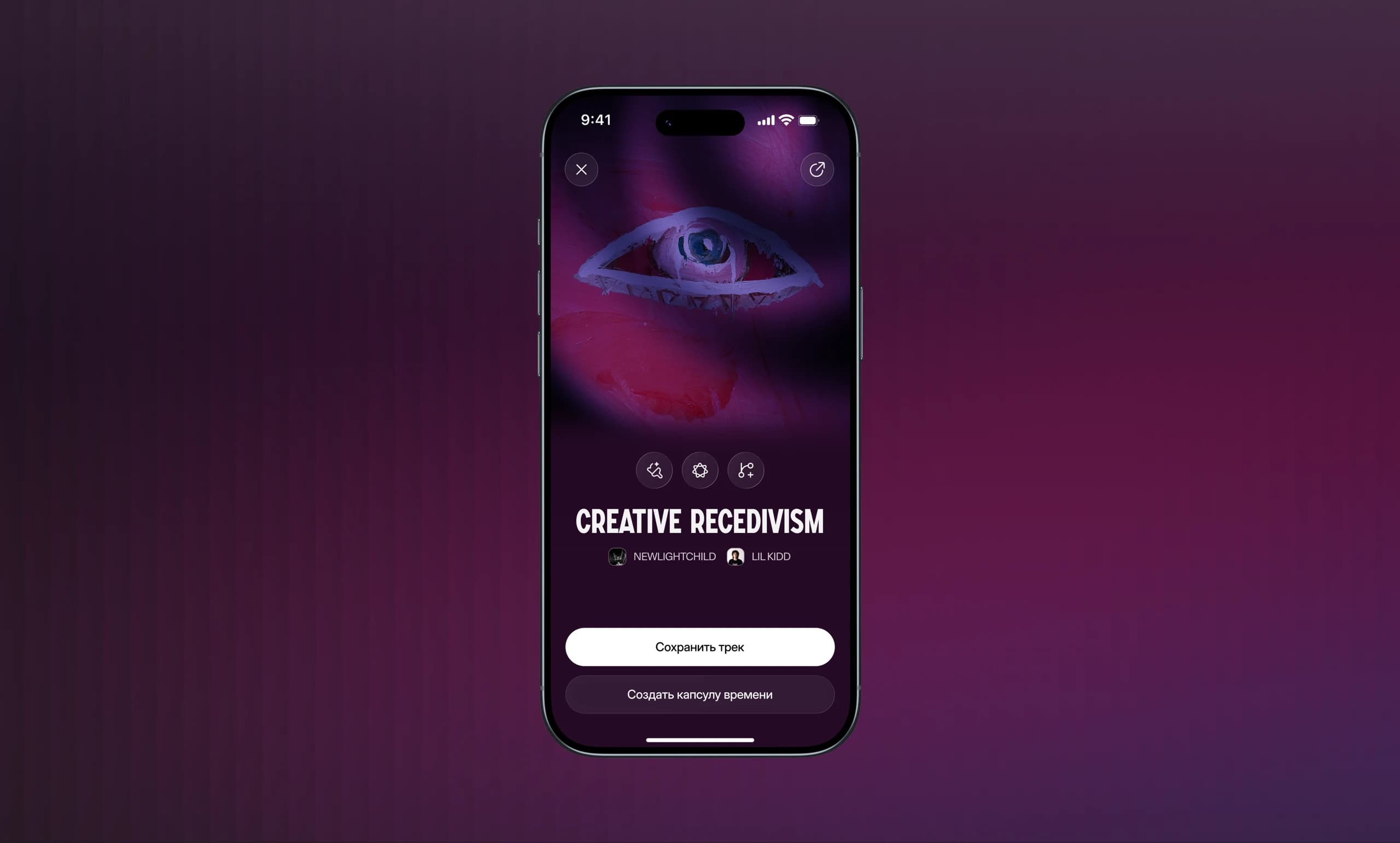 Capsule - музыка будущего – экран или схема решения
