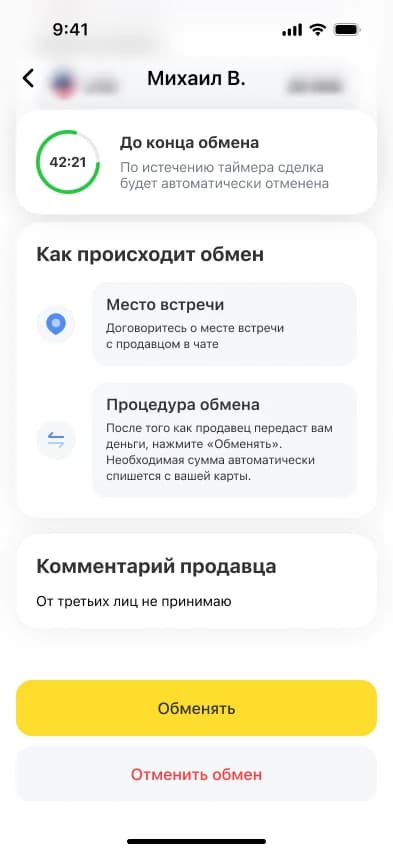 Т-Банк - наличные за границей – экран или схема решения