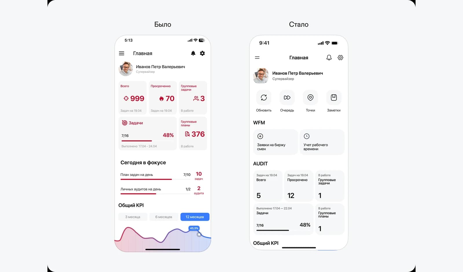Обновлённая главная приложения Imredi