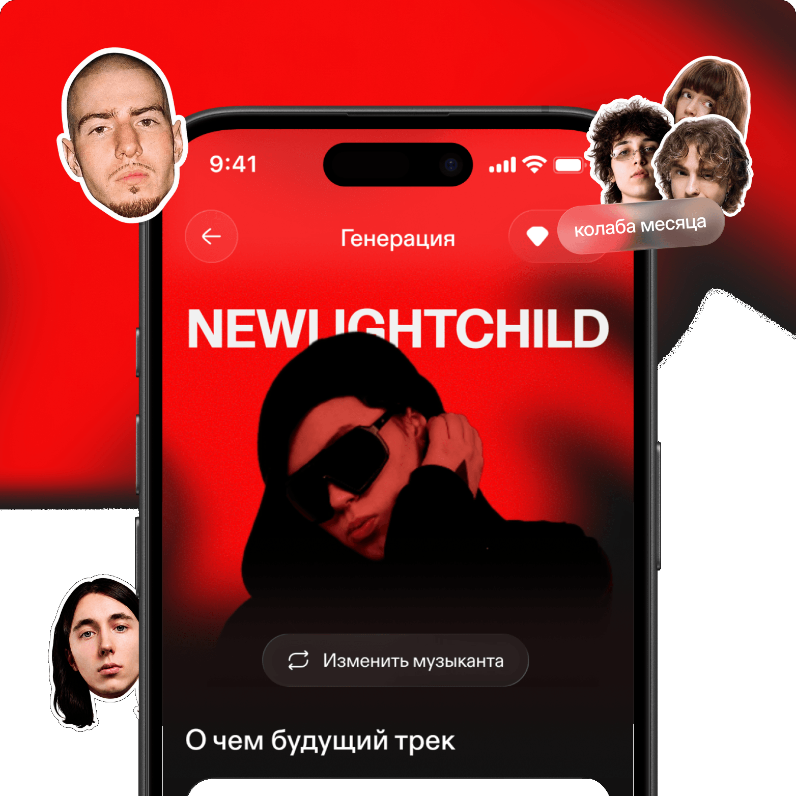 Capsule: генерация музыки на красном экране смартфона