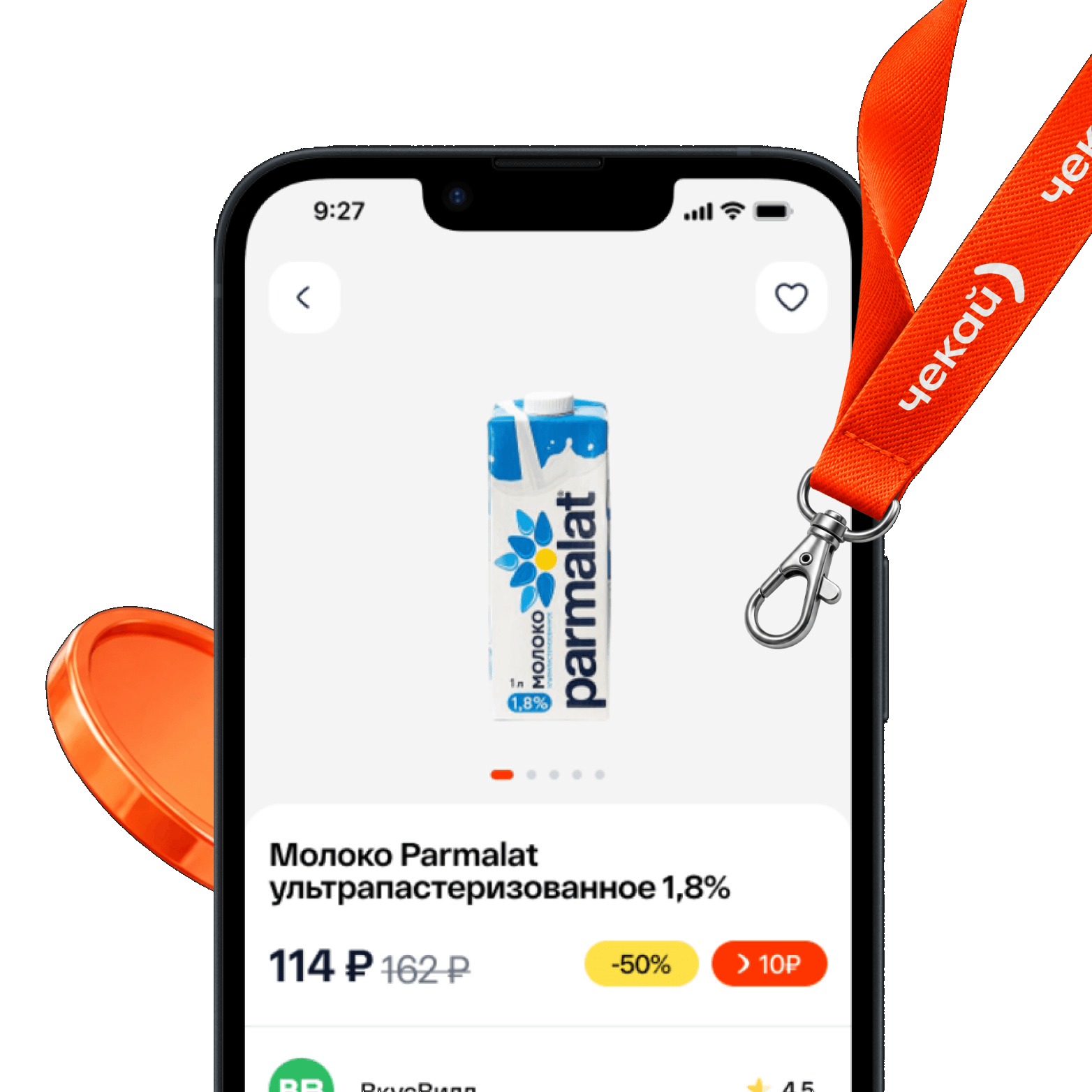 Чекай: карточка товара на смартфоне, оранжевая монета и фирменный ремешок