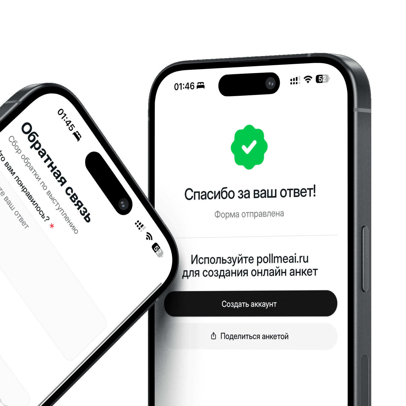 PollMe AI: опрос и подтверждение отправки ответа на двух смартфонах